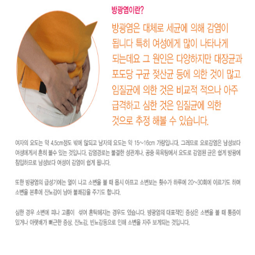 여자 방광염 증상 검사 비용 후기