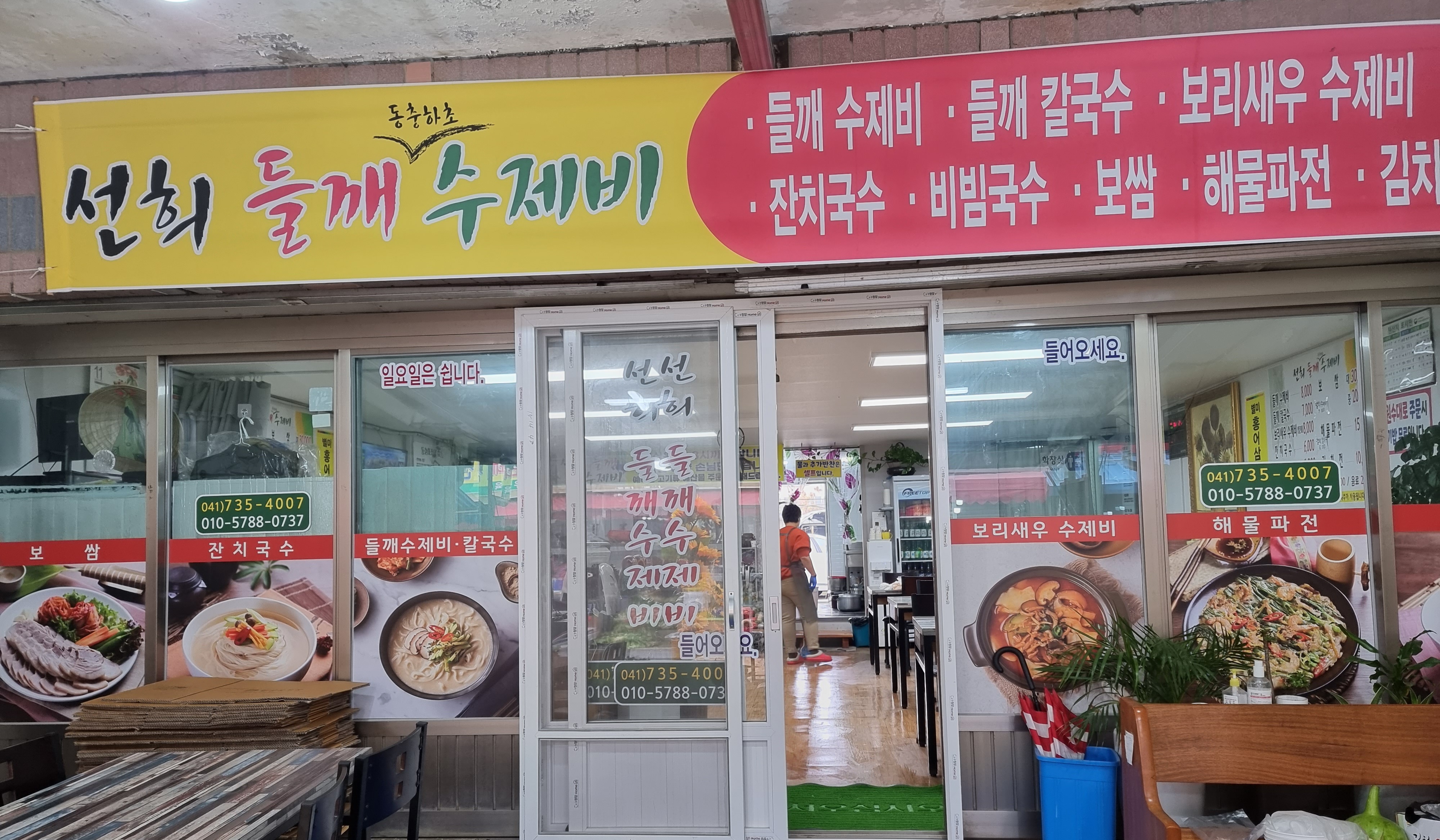 선희 이미지