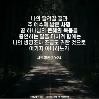 사도행전 20장 설교 주제 모음_9