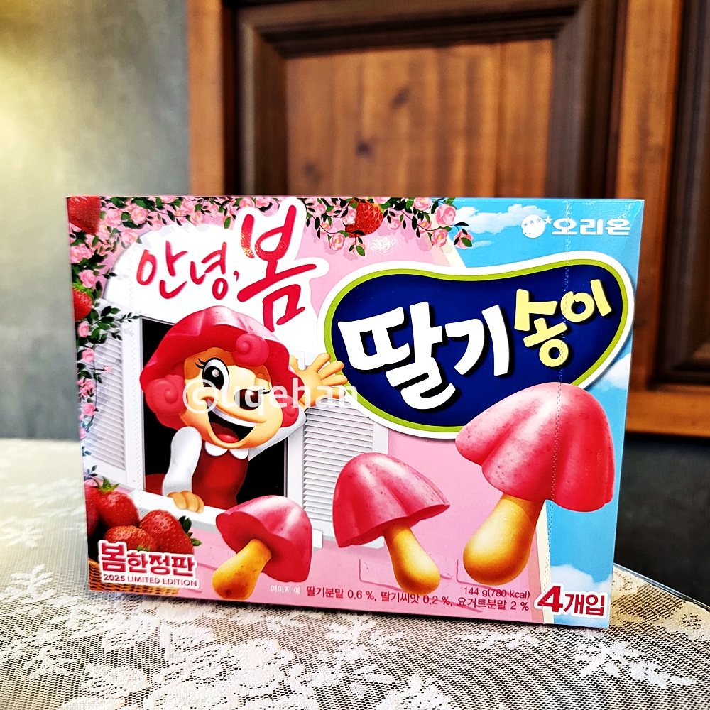 오리온 안녕&amp;#44;봄 딸기 송이 제품 사진이다.