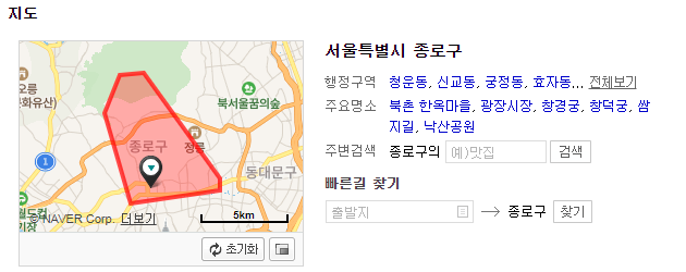  2020 종로구 총선에 대해서