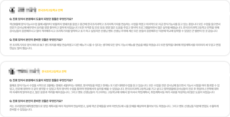 은평메디텍고등학교 이미지