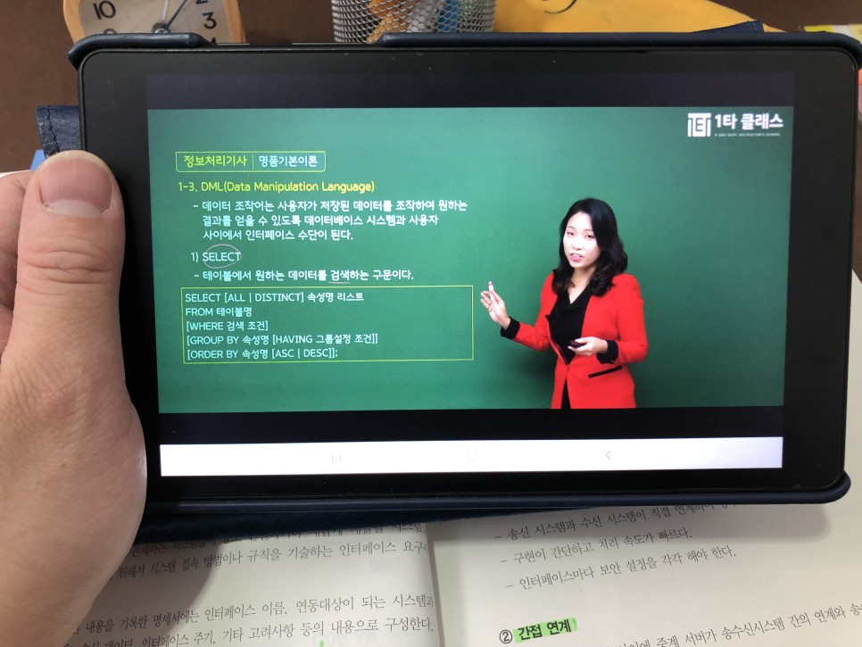 정보처리기사 필기정보처리기사 필기획득 2