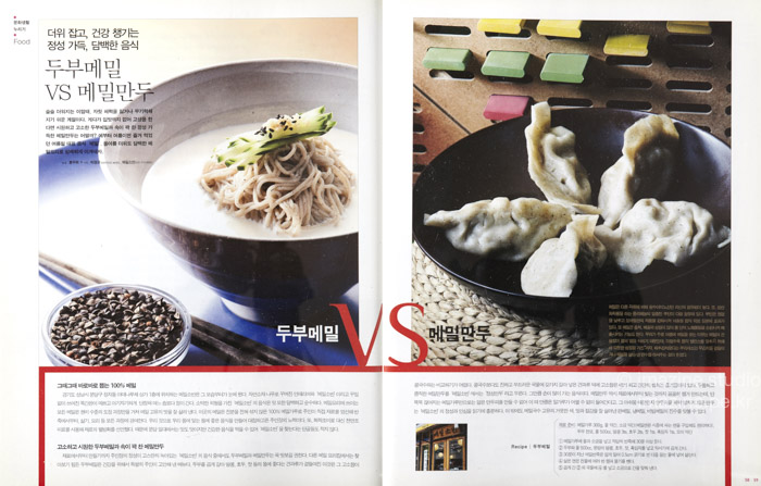  매거진|푸드촬영