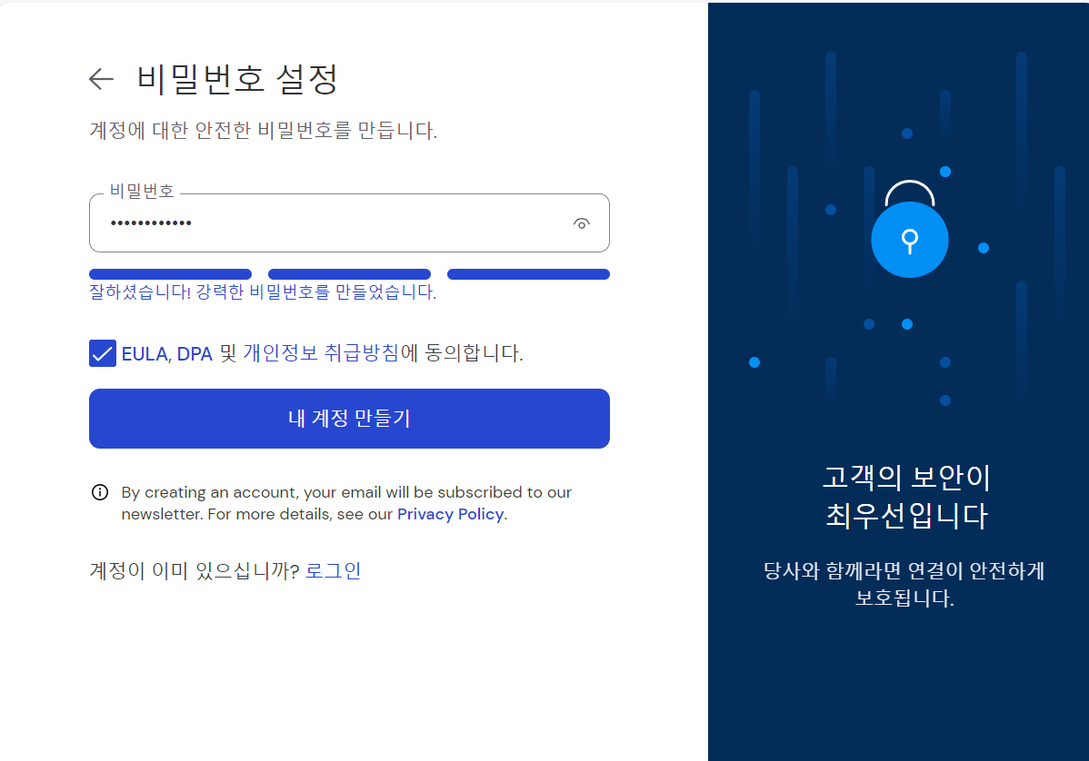 팀뷰어 비밀번호 설정