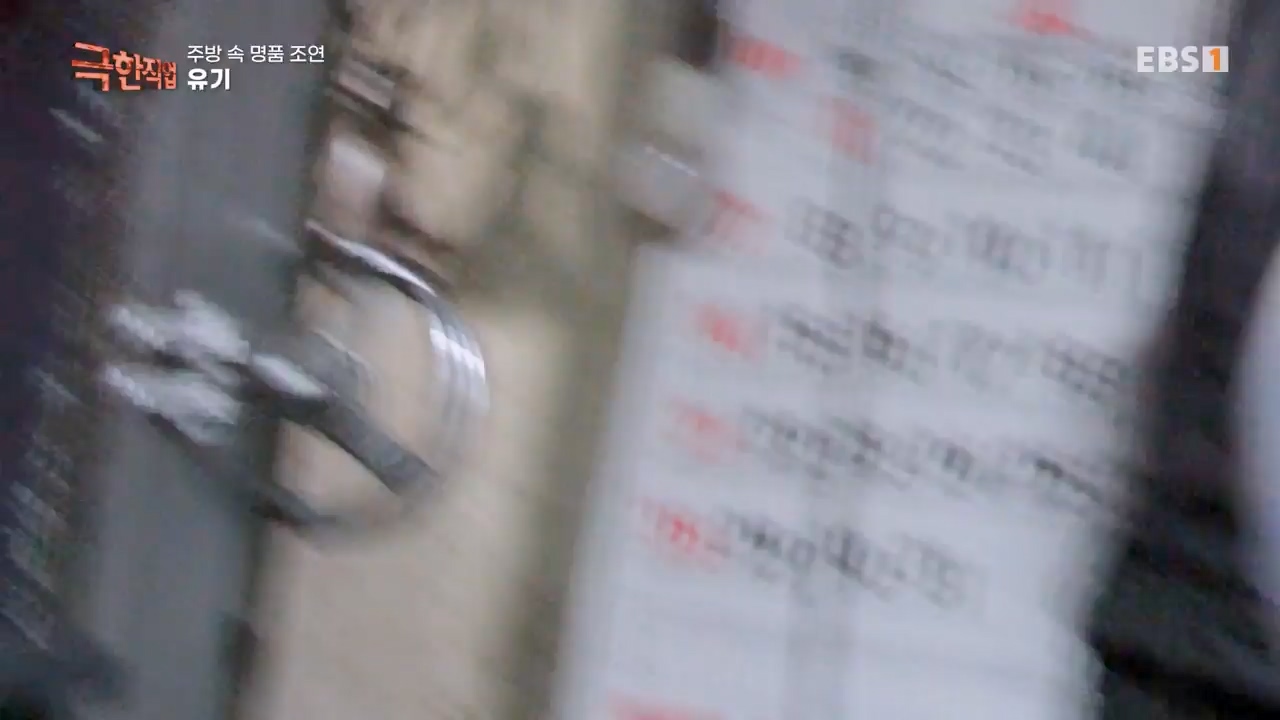 TV - 전 국민의 평생학교 EBS주방속 명품 조연!.mp4_20240312_202418.260.jpg