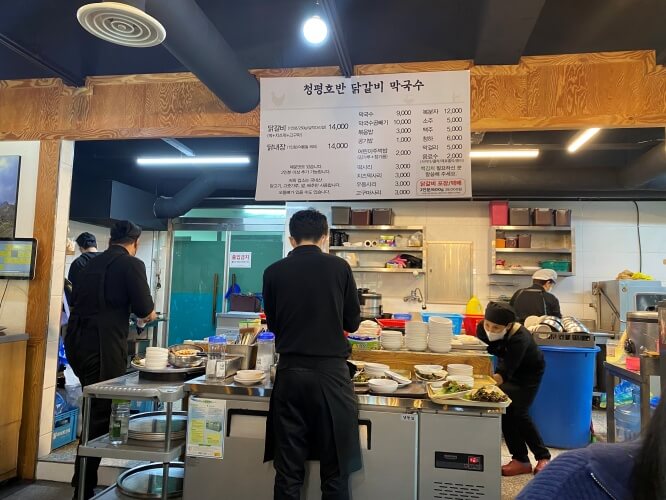 청평호반닭갈비막국수 메뉴