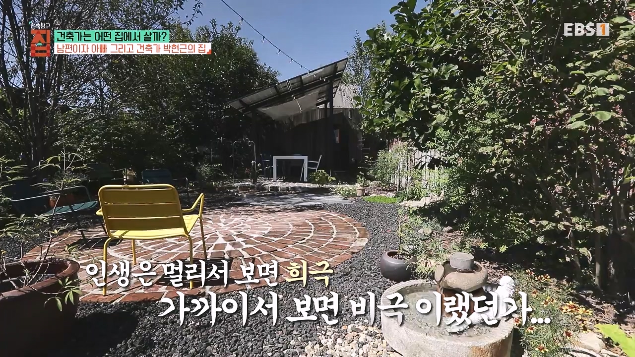TV - 전 국민의 평생학교 EBS건축가는 어떤 집에서 살까.mp4_20231109_210159.185.jpg