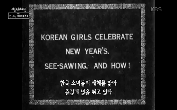 다큐 인사이트 - KBS현대사 프로젝트 8.15기획 영상아카이브 우리의 얼굴1 1863-1939] 영국 브리티시 파테(British Pathe)와.ts_20220819_213042.079.jpg