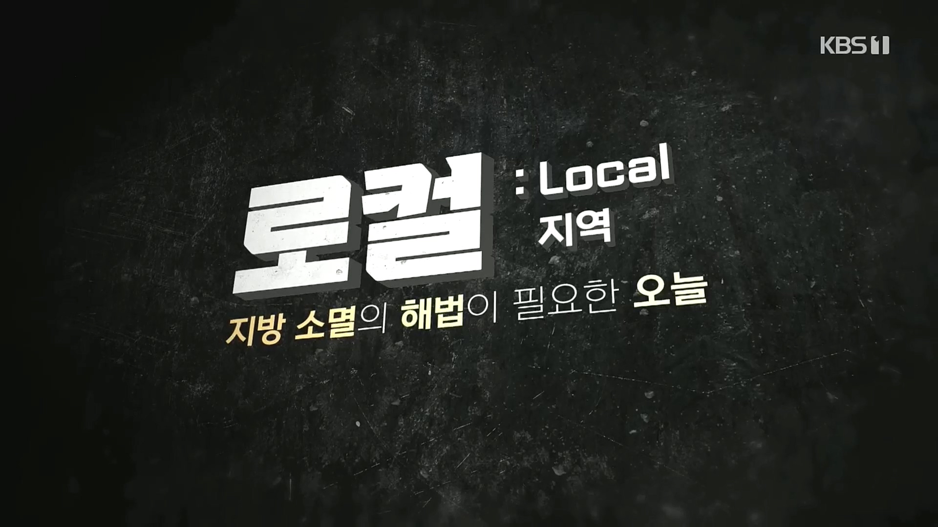 다큐 On.E166.221028p.H264-F1RST.mp4_20221031_191754.002.jpg