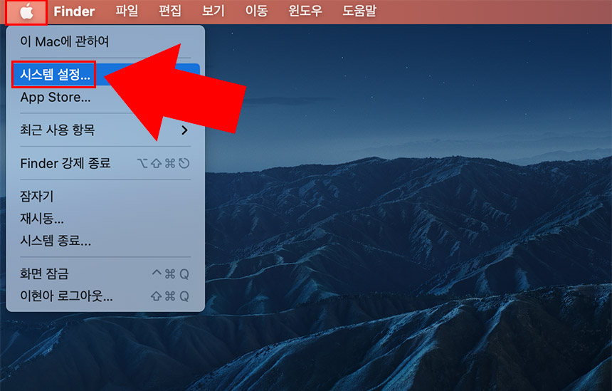 맥북 시스템 설정