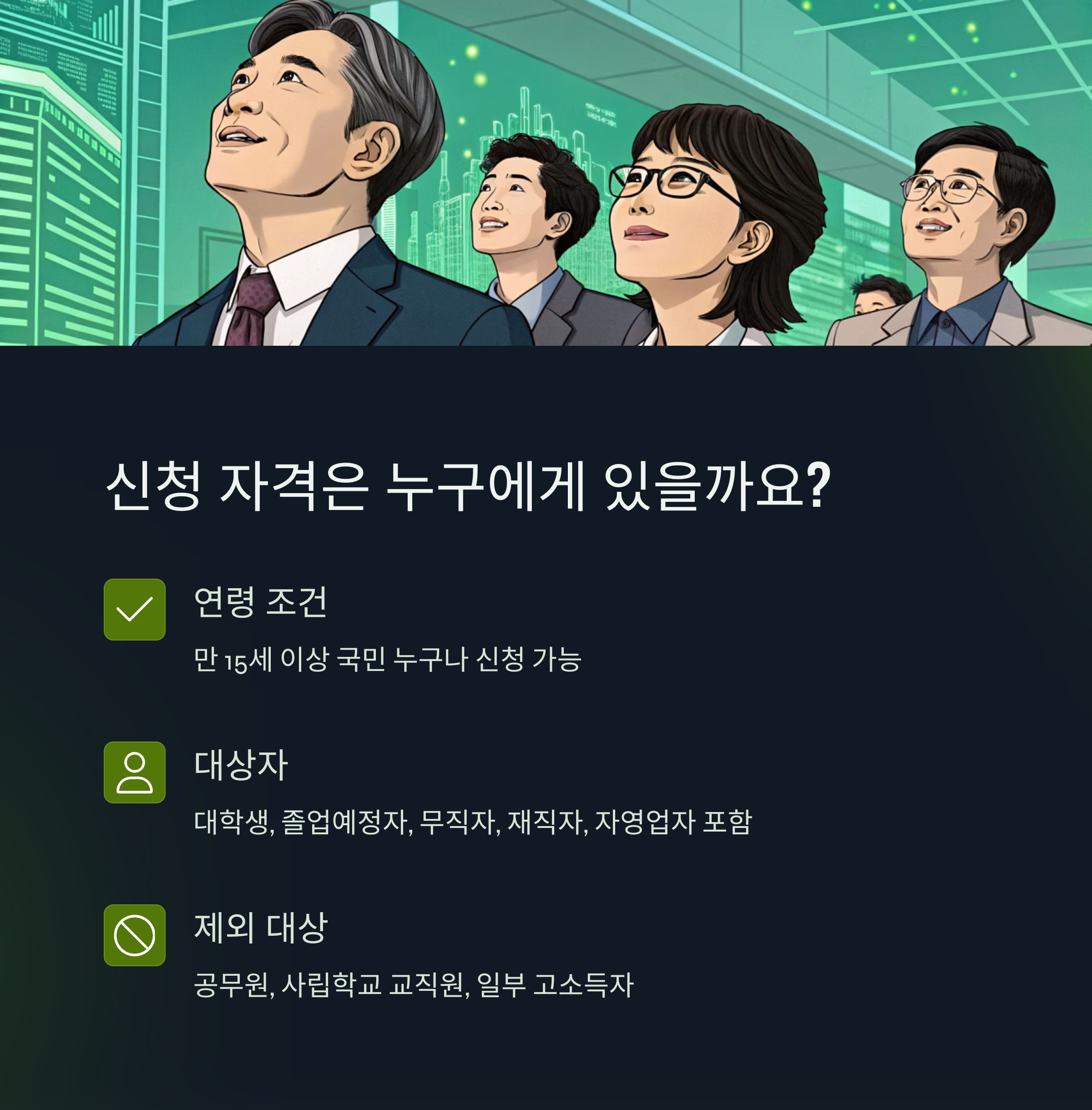 내일배움카드