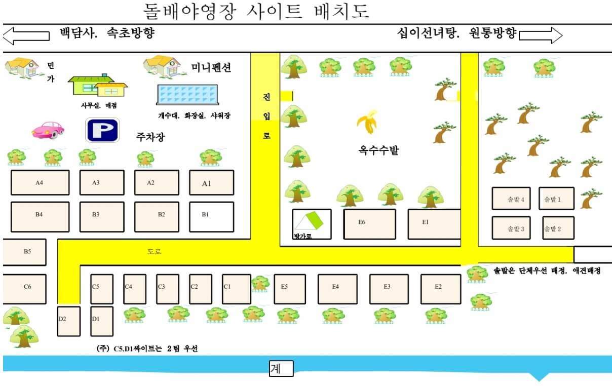 돌배2야영장 배치도