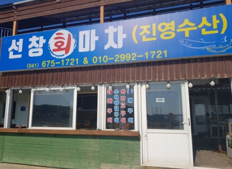 신선회마차 이미지