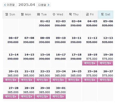 파인비치cc 예약: 1박 2일 골프 패키지 가격 및 날씨 (4월 18일)