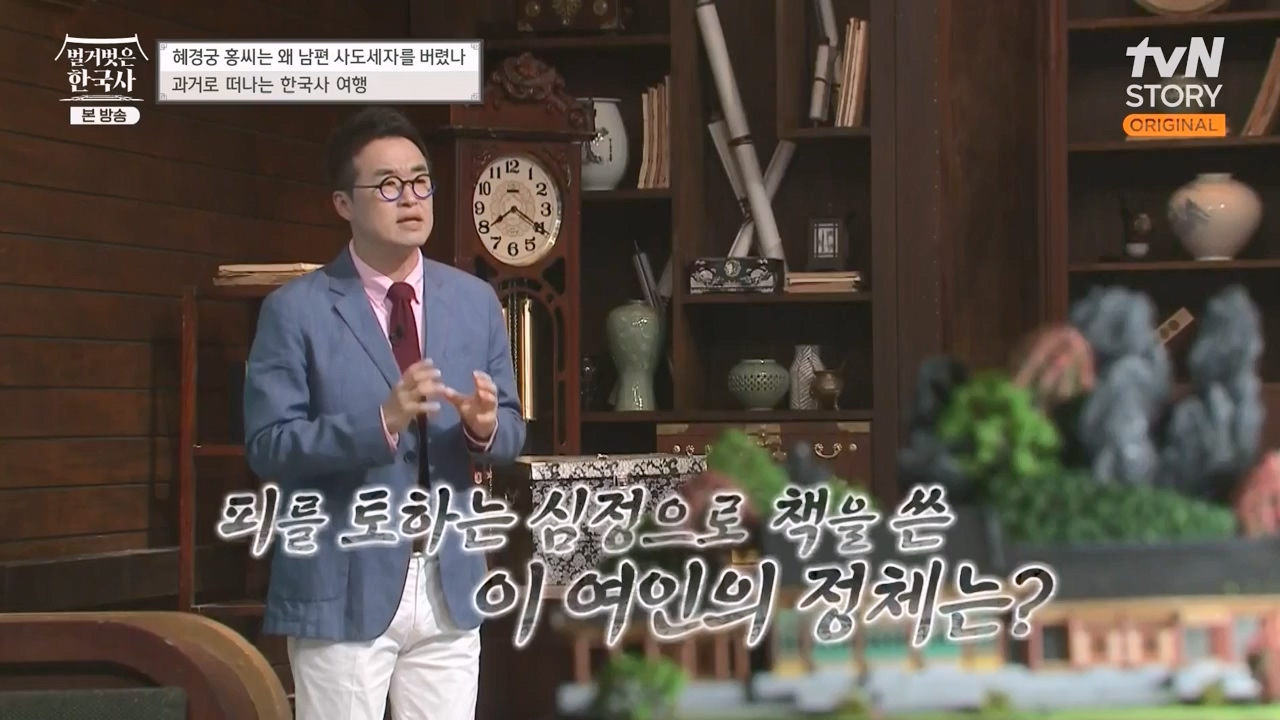 벌거벗은 한국사.E63.230706p-NEXT.mp4_20240209_210400.145.jpg