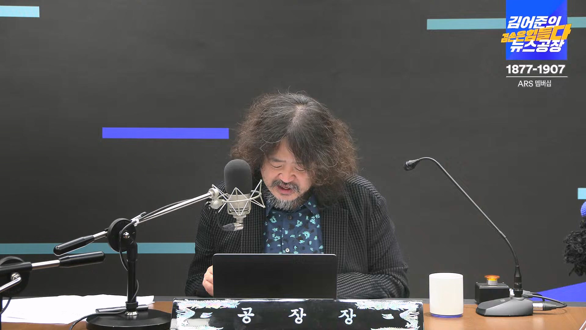 김어준의 겸손은힘들다 뉴스공장 2025년 1월 20일 월요일 [나준영, 노종면, 김기표, 류삼영, 손병호, 박구용, 전우용, 김도균, 박시영] (1080p_30fps_H264-128kbit_AAC).mp4_20250120_185834.878.jpg