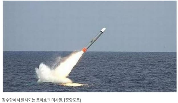 일본&#44; 잠수함에 토마호크 수직발사장치(VLS) 장착 결정 VIDEO: 日本がついに海上自衛隊潜水艦へ垂直発射装置(VLS)採用