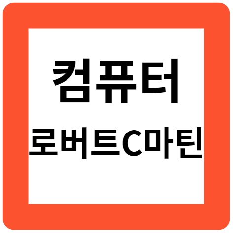 로버트 C. 마틴의 클린 코드, 저서와 명언, 개발 철학