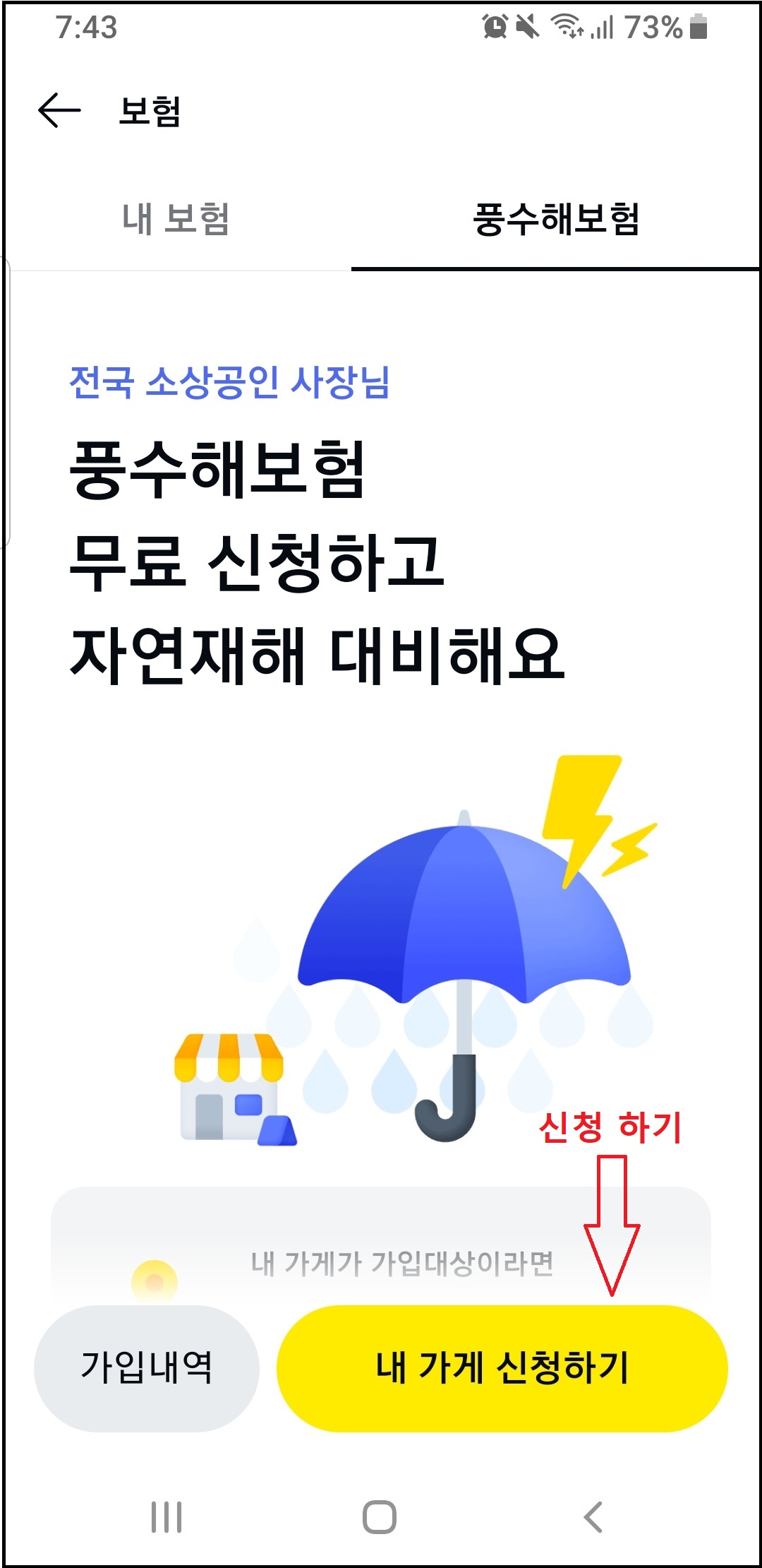 카톡 신청 - 06