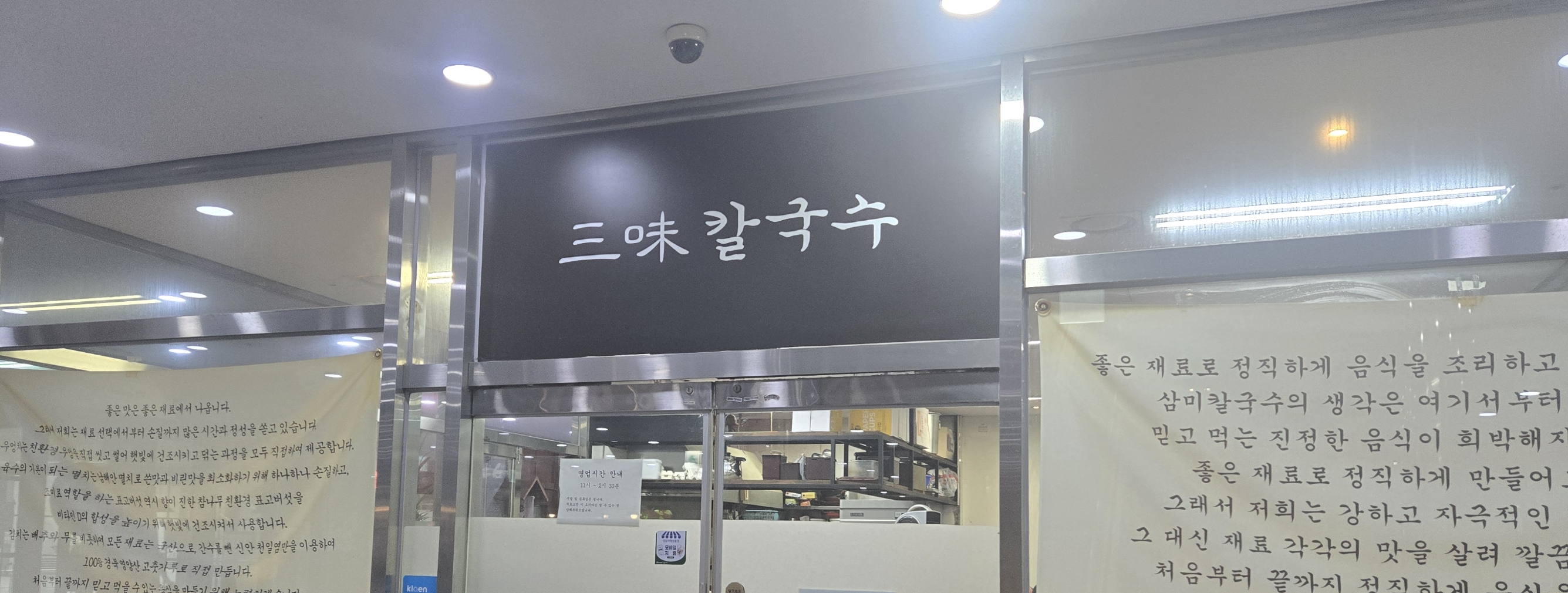 삼미칼국수 이미지