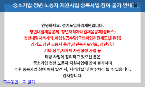 청년 노동자 지원사업 주의사항