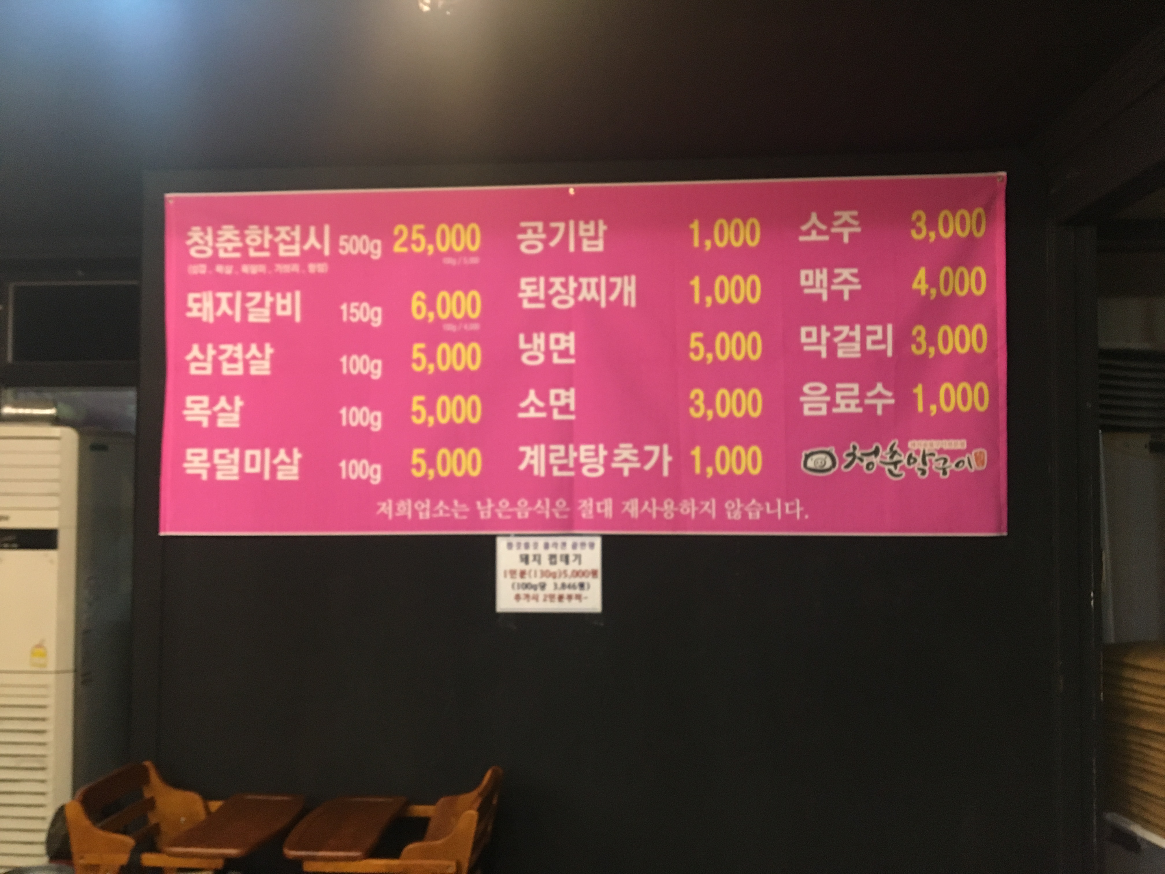 청춘막구이 이미지