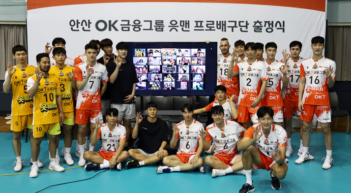  1월 22일 OK금융그룹 대한항공 중계