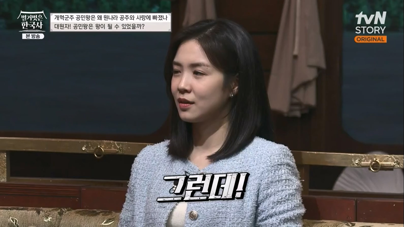 벌거벗은 한국사.E48.230323p-NEXT.mp4_20230713_213319.557.jpg