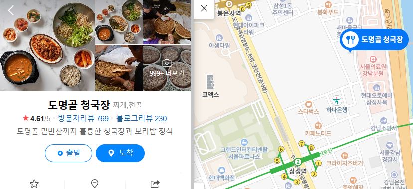 성시경 먹을텐데 식영로드 서울 맛집 총정리 강남 홍대역 이태원 웨이팅 푸드로드 맛있는녀석들 수요미식회 놀라운토요일 허영만의백반식행 생생정보통 유명한 핫플 강남맛집