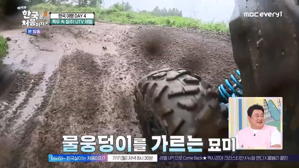 어서와 한국은 처음이지.E271.230713p.WANNA.mp4_20230714_212542.099.jpg