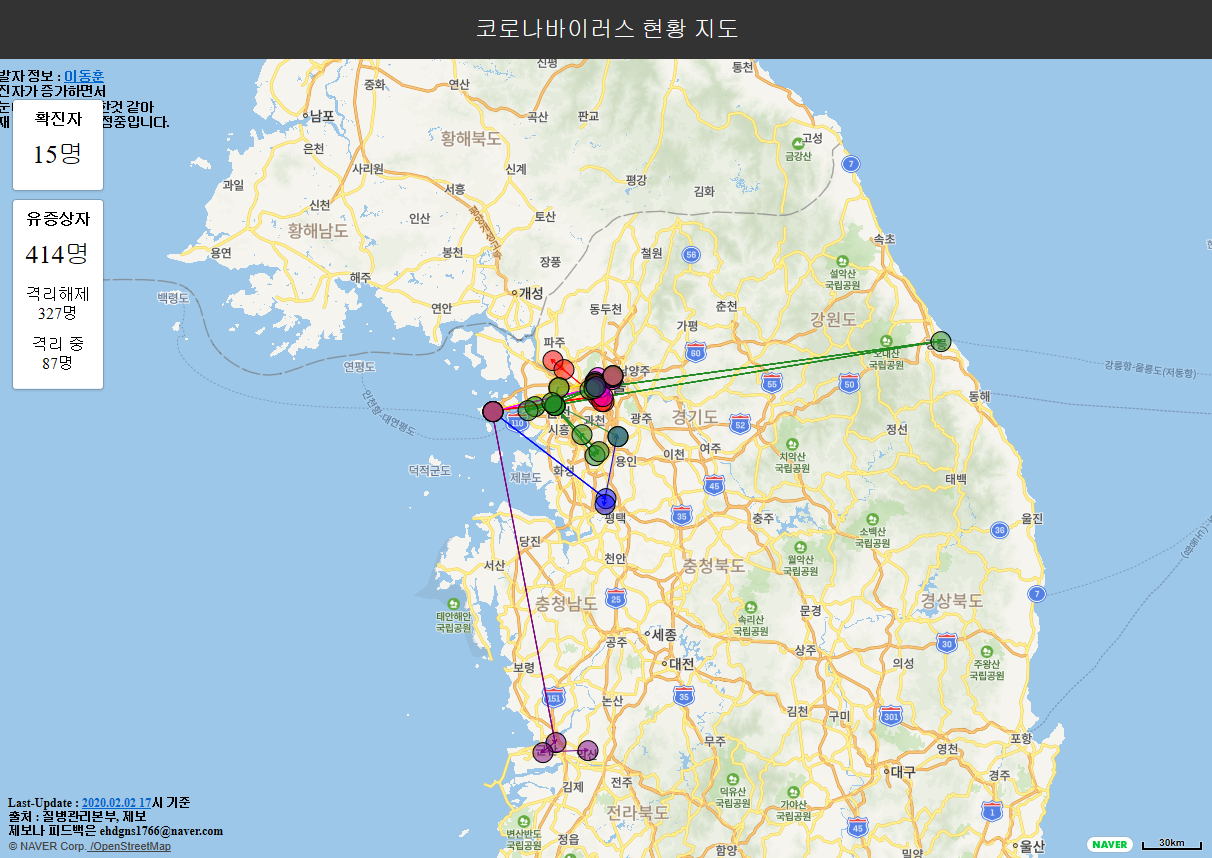  [우한폐렴, 신종 코로나] 코로나 맵 / 코로나 알리미 / 신종 코로나바이러스 실시간 상황판