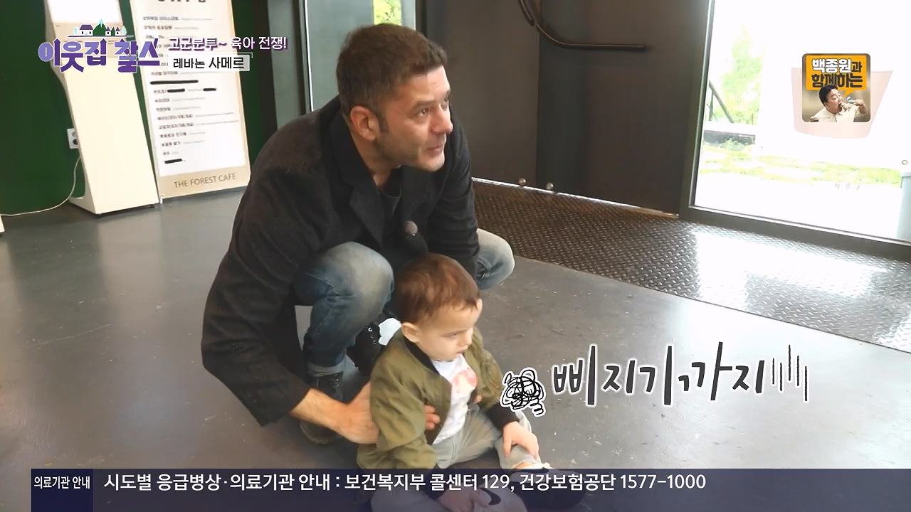 이웃집 찰스.E439.240529p-NEXT.mp4_20240529_195839.379.jpg