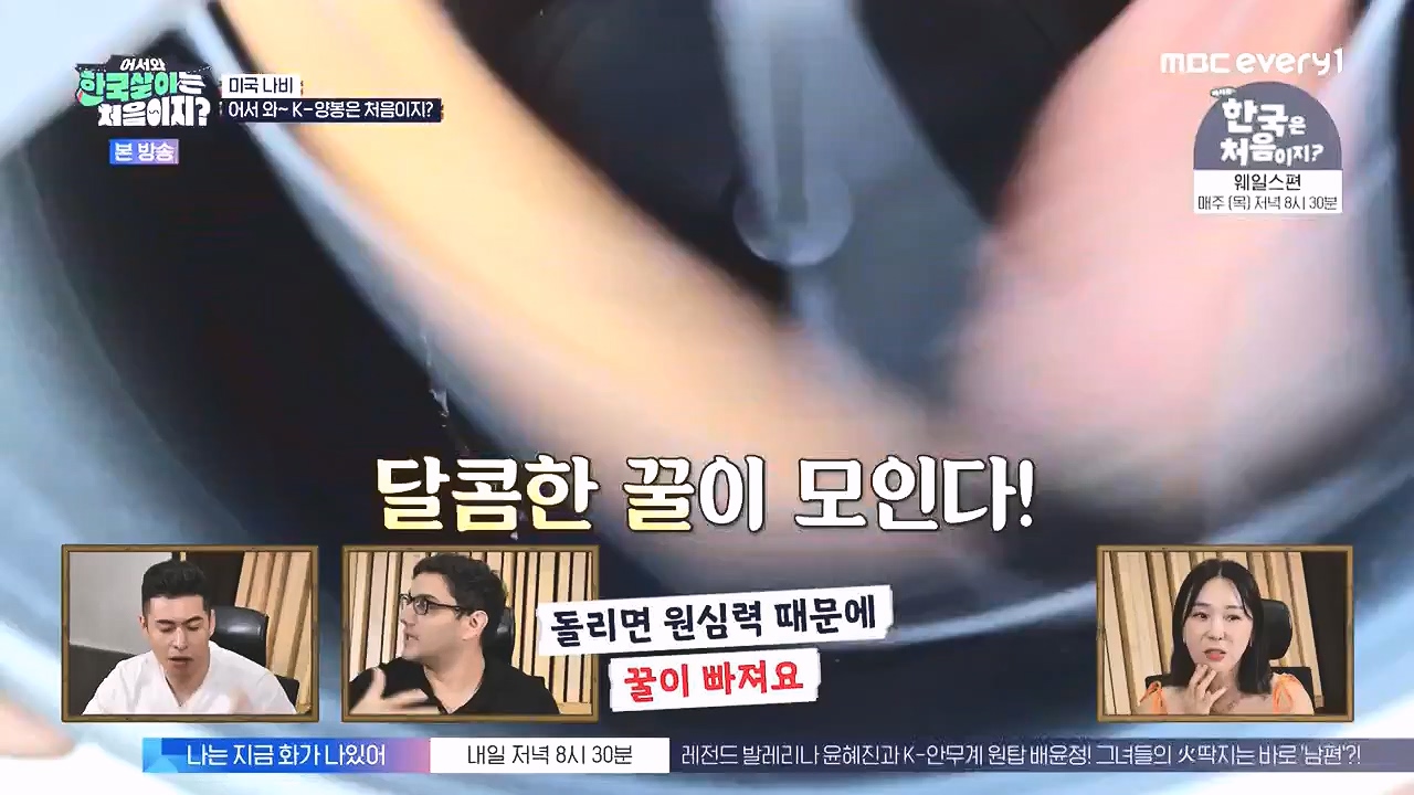 어서와 한국살이는 처음이지.E16.230905p-NEXT.mp4_20230906_204036.721.jpg