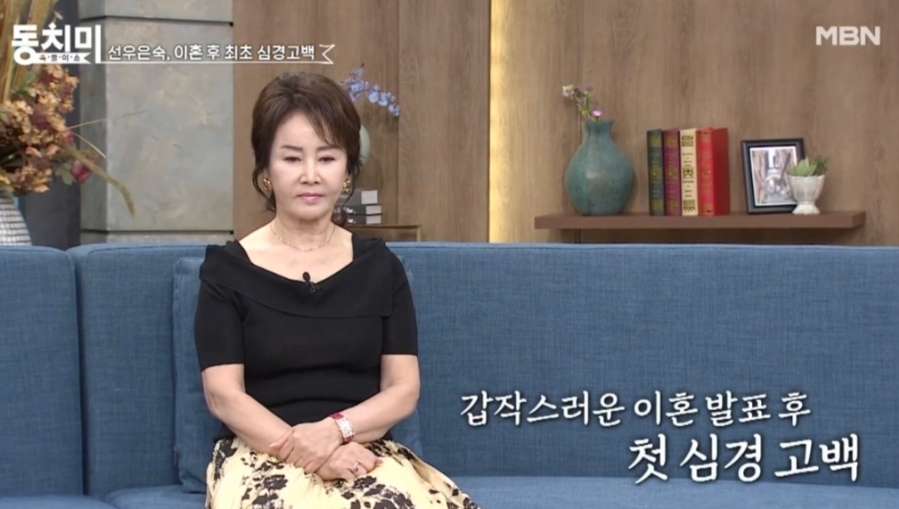 유영재 선우은숙