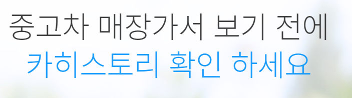  중고차 구매시 고려해야되는 침수차 구별법 이제는 당하지 마세요!