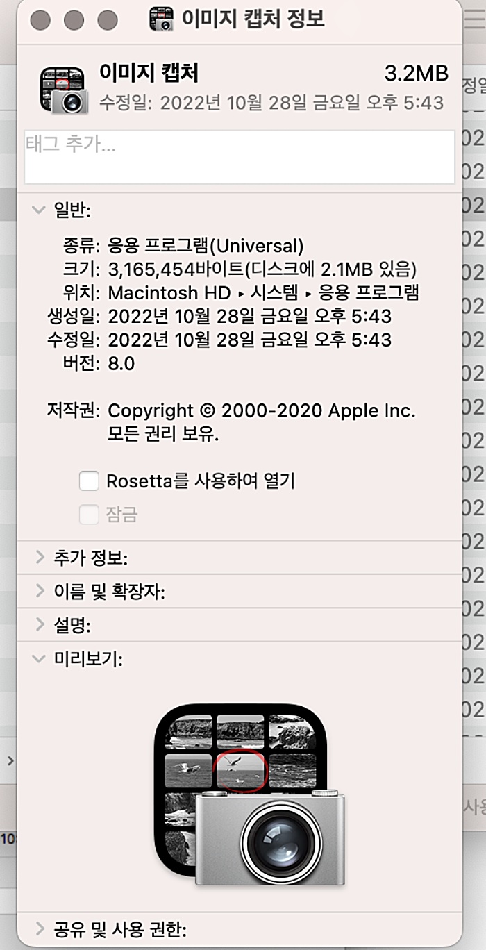 이미지 캡쳐 정보