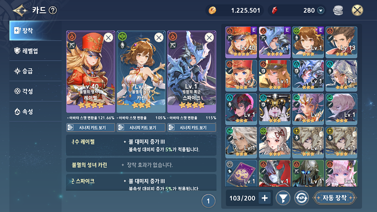  세븐나이츠 레볼루션 무과금 이렇게 하자! 공략 글