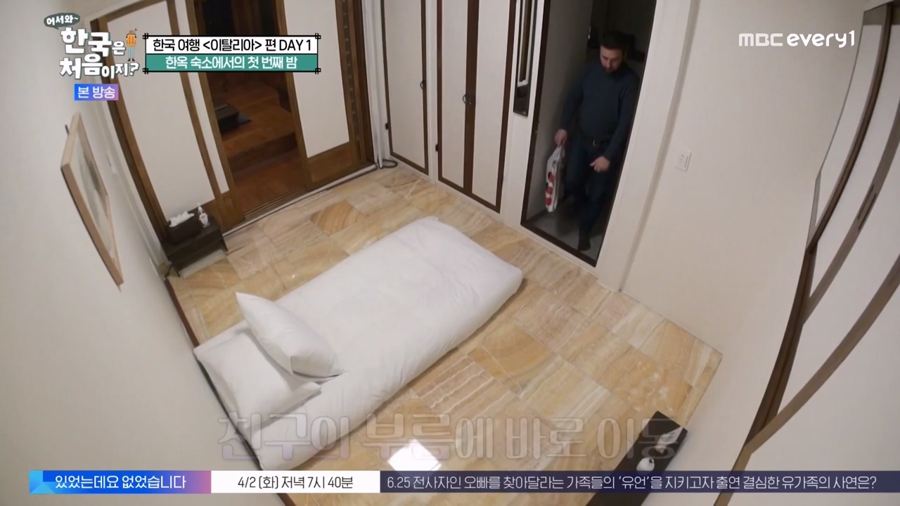 어서와 한국은 처음이지 시즌2.E307.240329p-NEXT.mp4_20240329_202633.967.jpg