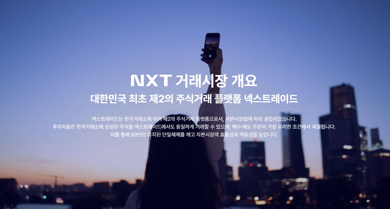 거래 가능한 종목
