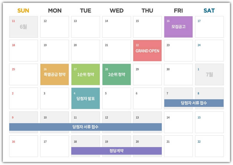 힐스테이트 모종 블랑루체 당첨자 발표 및 정당계약 분양일정