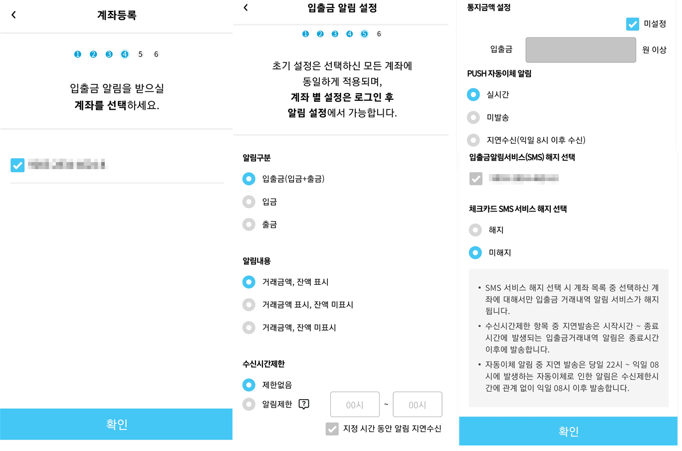 MG 스마트 알림 서비스 앱 가입하기 2
