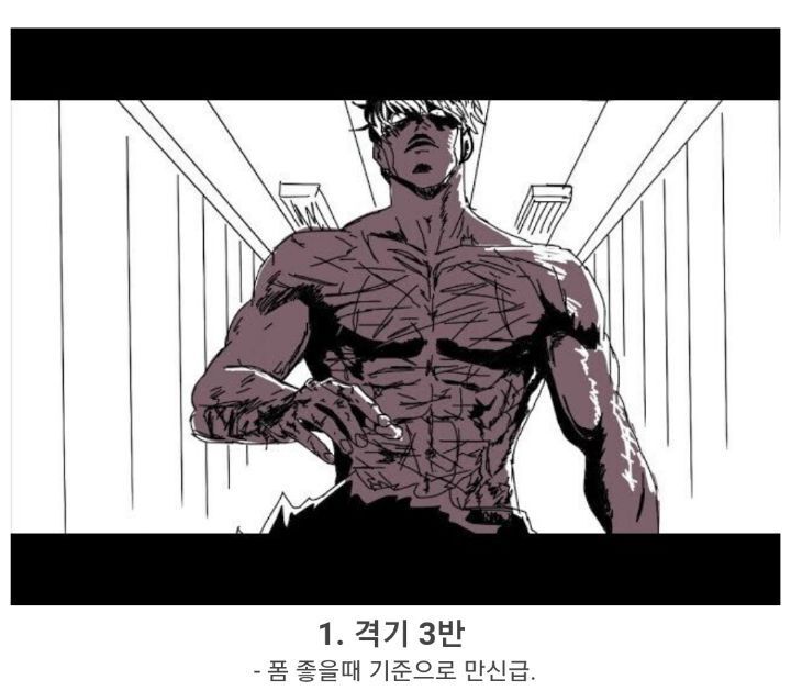  팬티 두장 필요한 상남자 웹툰