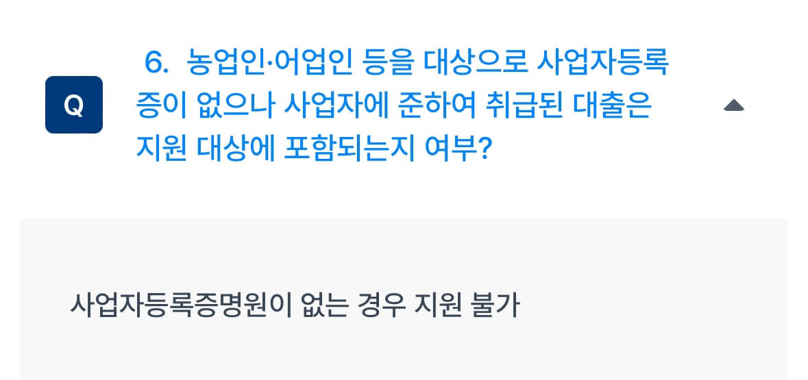 소상공인 이자환급 신청