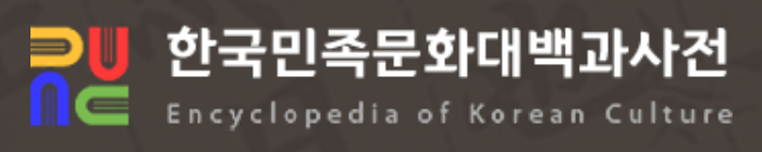 한국 민족문화 대백과사전