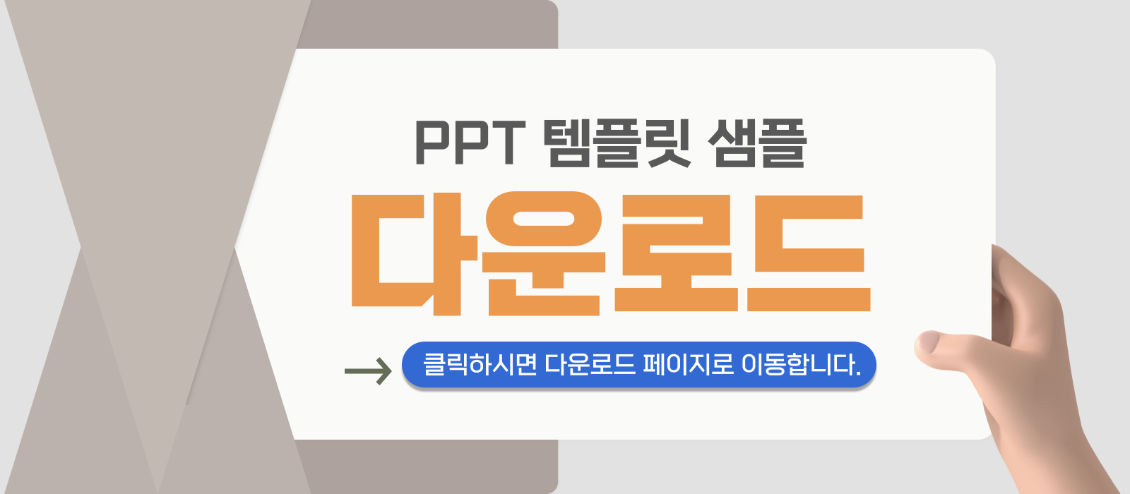 피피티-샘플-다운로드