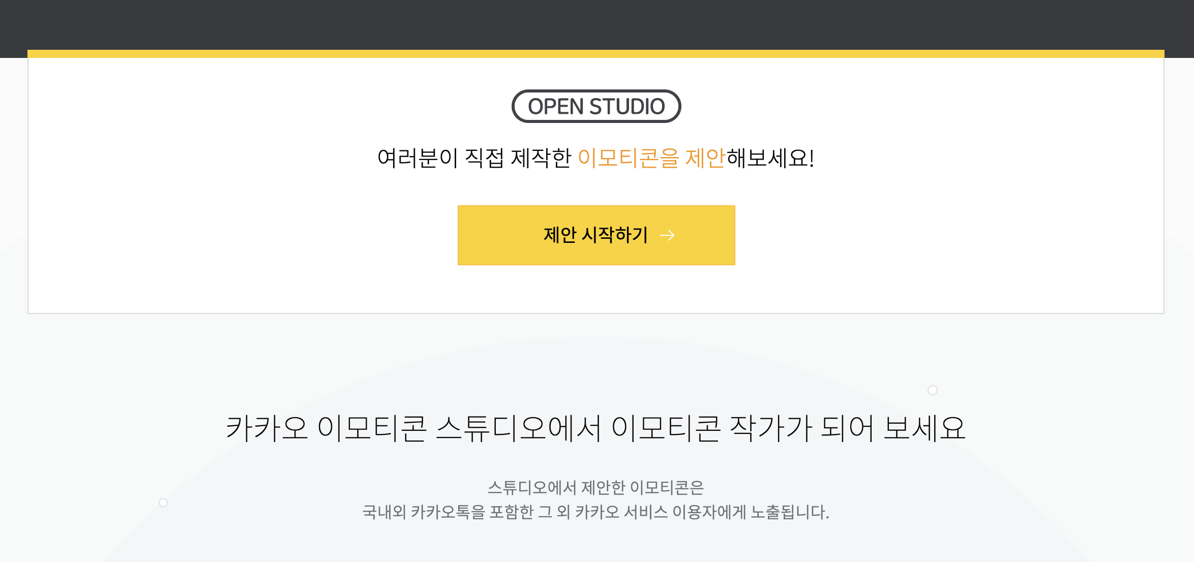  누구나 가능한 이모티콘 만드는 방법 (제발 유료강의 듣지 마세요)