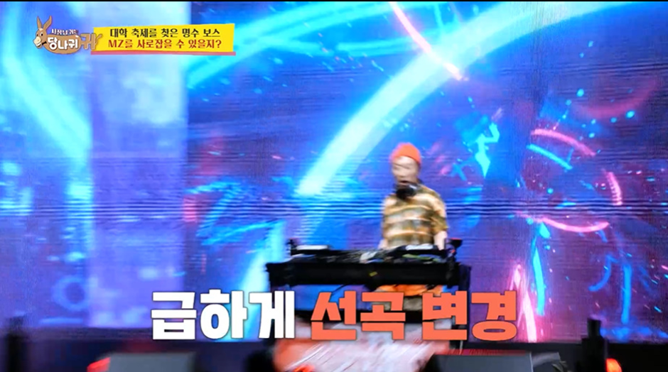 박명수 바다의 왕자 노래 나오자 급 시큰둥해지는 요즘 MZ들 | 인스티즈