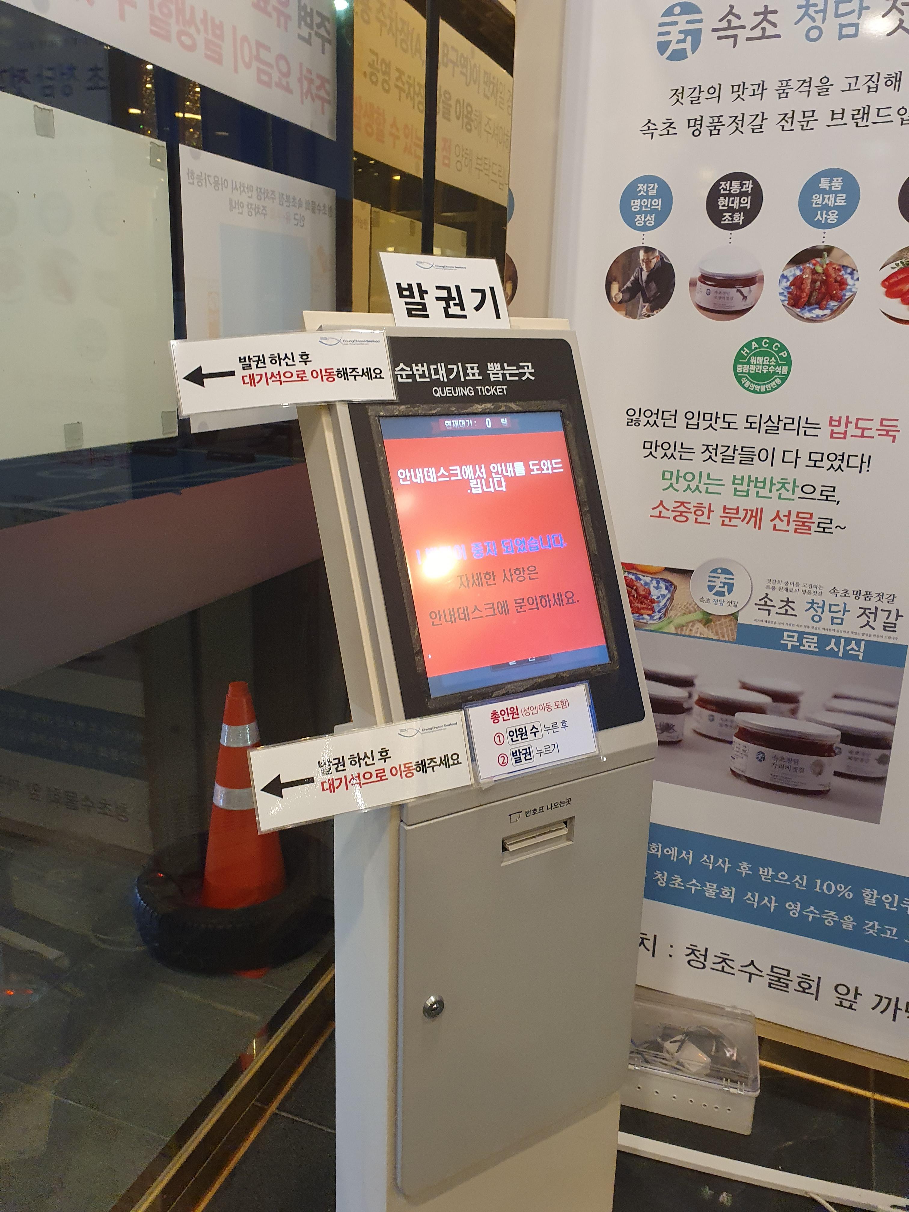 웨이팅 방법