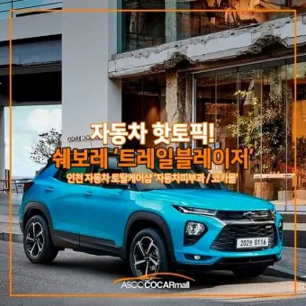 준중형 suv 크기 국산 수입 재원 비교_11